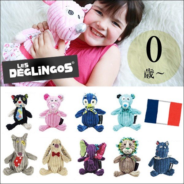 Deglingos デグリンゴス おもちゃ 雑貨 ぬいぐるみ 動物 海外 赤ちゃん キッズ ベビー 誕生日 ギフト 通販 Lineポイント最大0 5 Get Lineショッピング