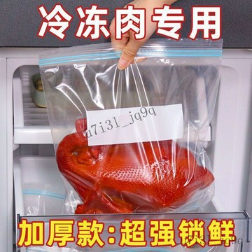 食品級冷凍果蔬收納袋密封袋密封袋食品級戶外保鮮袋收納袋專用袋