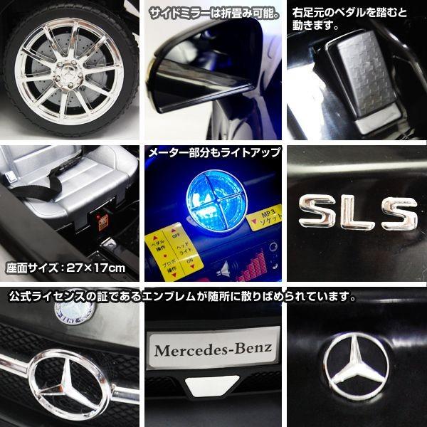 電動乗用ベンツ SLS-AMG レッド ブラック QX-7997A 乗用カー ラジコン 操作可 スピーカー インテリア 子供 プレゼント 誕生日 代引不可