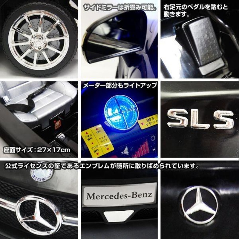 電動乗用ベンツ SLS-AMG レッド ブラック QX-7997A 乗用カー ラジコン