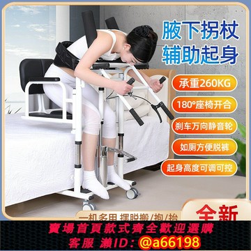 【台灣公司 可開發票】臥床老人移位機護理神器病人移位器液壓老人升降移位椅家用坐便椅