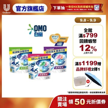 【白蘭】官方直營 4X極淨酵素抗病毒洗衣球補充包315g(30顆/袋裝) 三款任選(除菌除螨/室內晾曬/極淨抗臭)
