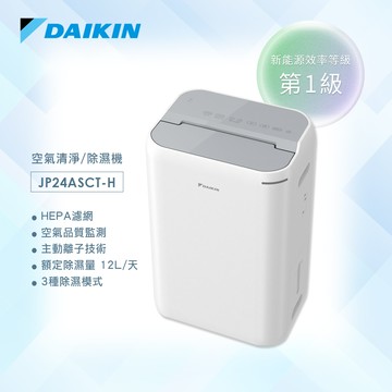 DAKIN JPF24ASCT-H 淺灰色