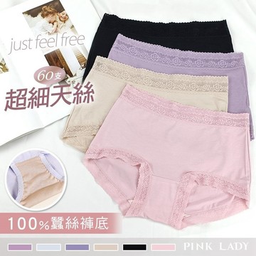 【PINK LADY】  任-蠶絲褲底 柔軟超細天絲 賽萊爾 抗菌中腰素面內褲 3905