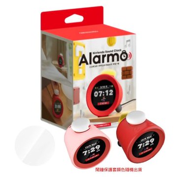 【任天堂 Nintendo】音響鬧鐘 Alarmo 阿勒莫保護配件套組 台灣公司貨