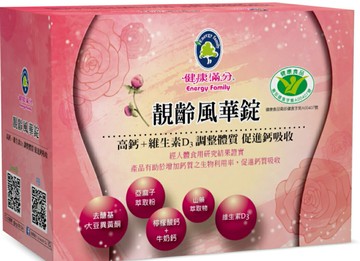 生達 靚齡風華 移除序號出貨 大豆異黃酮  去醣基好吸收