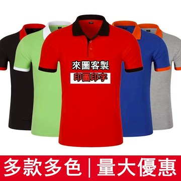 客製化polo衫 廣告衫 拼色短袖 汽車美容工作服 餐飲圖服班服團體訂製刺繡印刷圖案文字logo裝修裝汽修维修定制文化