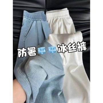 藍色天絲直筒牛仔褲女夏薄款大碼胖mm高腰寬松垂感顯瘦冰絲闊腿褲