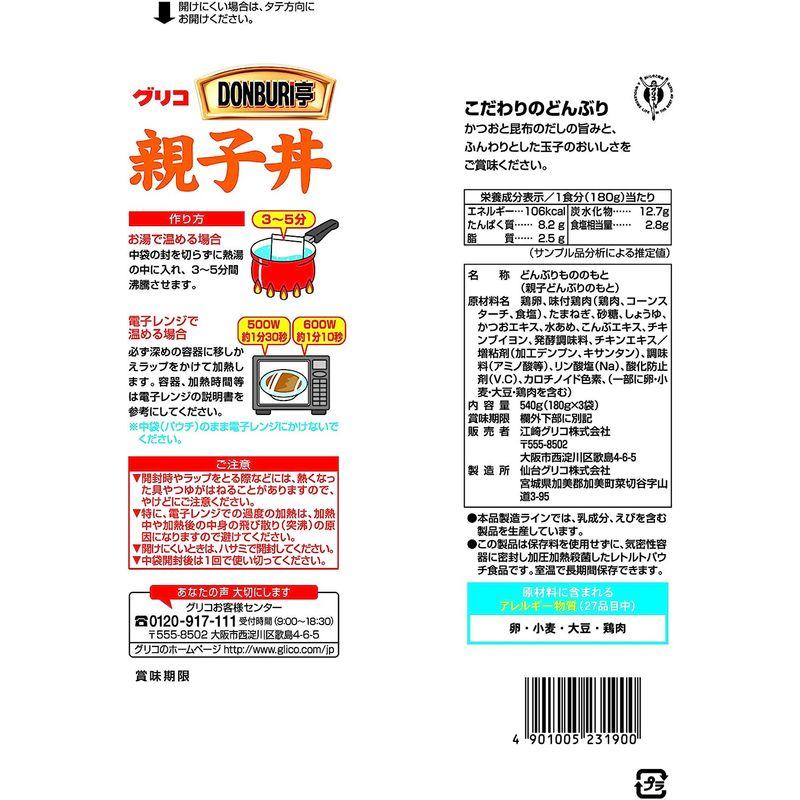 江崎グリコ DONBURI亭 3食パック親子丼 180g×3袋入り×4個