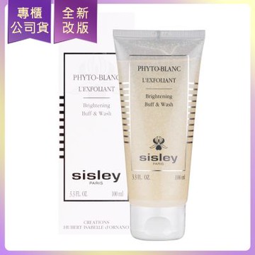 *SISLEY希思黎 鑽白潔淨洗面凝凍(100ml)(專櫃公司貨)