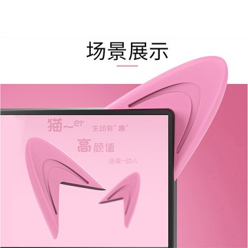 粉色顯示器貓耳朵配件一對顯示器耳朵電競房裝飾顯示屏貓耳粉色【北歐家居生活】