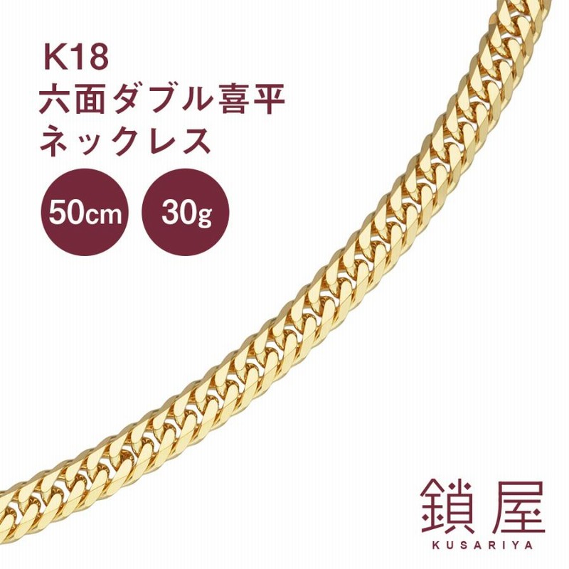 限定特価／ 喜平 ネックレス K18 6面ダブル 18金 18k キヘイ チェーン ...