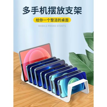 群控手機平板多功能支架工作室微商專用充電展示散熱多用途多卡位放置桌面架多臺手機多口橫放收納擺放架子