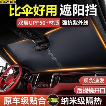 當天出貨現貨秒出 汽車遮陽簾 汽車遮陽前擋 車用遮陽板 滿版前擋遮陽板 汽車遮陽板 可收納高品質高隔熱防曬 車內防曬隔熱