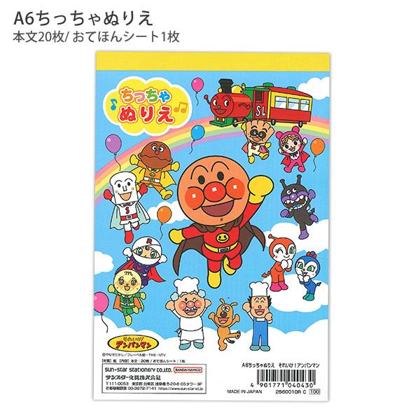 ◆それいけ！アンパンマン シルクスクリーン◆版下 印刷 プリント 2F0902 ◇それいけ！アンパンマン シルクスクリーン◇版下 印刷