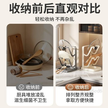 ❤️廚房 鍋蓋架 鍋蓋收納架 廚房檯面鍋蓋置物架收納家用多層多功能砧板菜板立式鍋鏟架子瀝水❤️