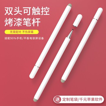 觸控筆 平板觸控筆 ipad觸控筆電容筆apple pencil平板手機適用蘋果華為安卓手寫筆繪『cyd5799』