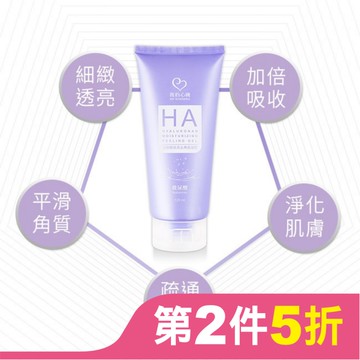 我的心機 玻尿酸保濕去角質凝膠120ml