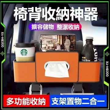 低價促銷🎍【皮革 大容量 可放紙巾】椅背置物盒 椅背置物架 汽車置物盒 椅背收納盒 椅背紙巾盒 後座收納盒 車用紙巾盒