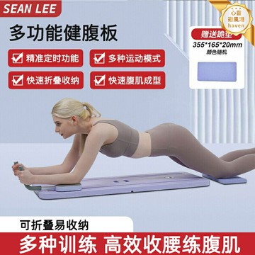 【自動回彈】健腹輪 卷腹板 健身板 腹肌輪 平板支撐板 家用健身器材 自動回彈 靜音滾輪 多檔調節 男女通用 腹肌訓練神器