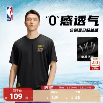(免運)NBA球員號碼系列洛杉磯湖人勒布朗詹姆斯中性黑色T恤