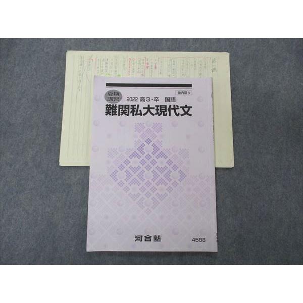 Amazon.co.jp: WP06-032 駿台 慶大対策論文 慶應義塾大学 法学部