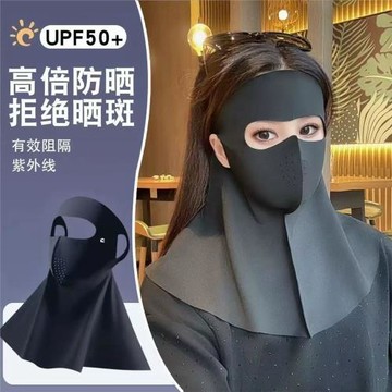 全臉防曬口罩冰絲無痕輕薄防紫外線便攜帶護頸一體遮陽面罩透氣