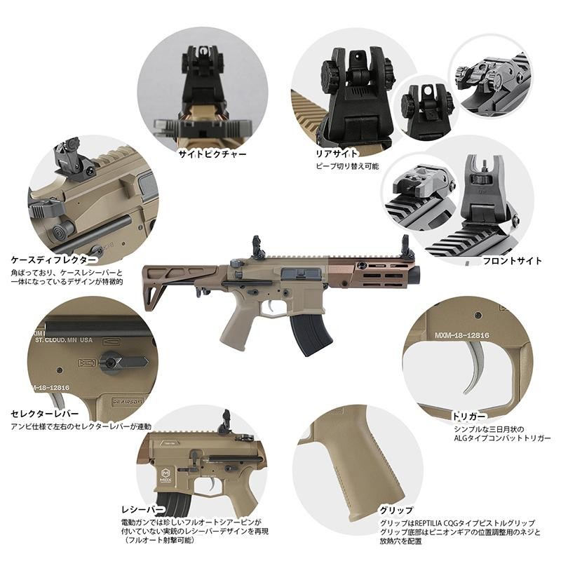 DE Airsoft Maxim Defense PDX AEG (Kestrel V2搭載/UTRシリーズ