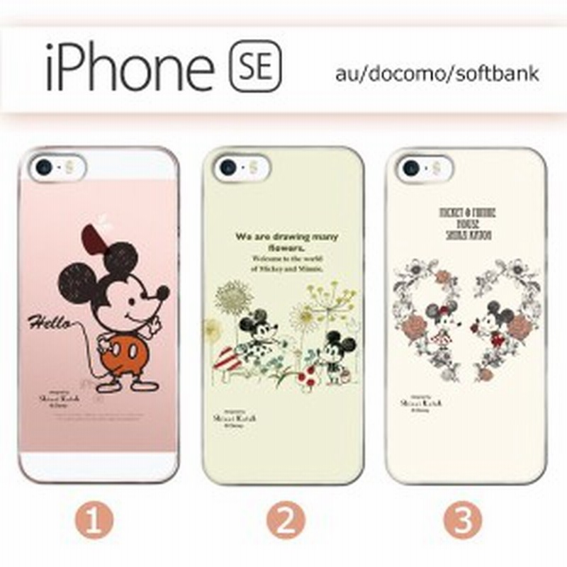 50 Off Sale セール Iphone Se 第1世代 4インチ Iphone5 Iphone5s クリアケース Disney ディズニー ミッキー 3color ミニー 通販 Lineポイント最大1 0 Get Lineショッピング