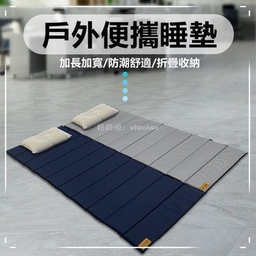 （爆款熱賣）（國際精品）【免運】8折特價下殺戶外露營 防潮防水 單人 雙人 氣墊床 充氣床墊 折疊睡墊 地席 草地墊 方便攜帶 送頭枕