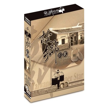 故鄉的歌台語巨星原聲精選 / 10+2CD 附歌詞(福盛購物中心)