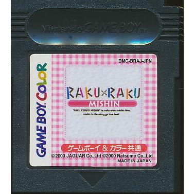 GBC ジャガーミシン RAKU x RAKUミシン/らくらくミシン（ソフトのみ 