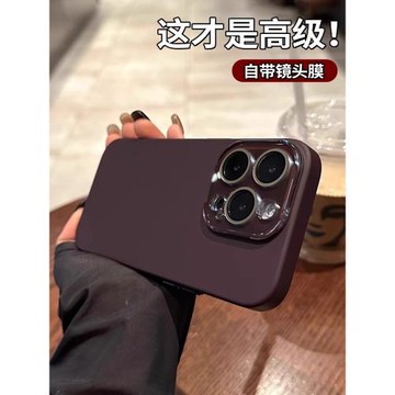 高級感梅子色適用iPhone17promax手機殼水晶鏡頭蘋果16pro新款簡約純色15膚感磨砂耐臟14男女創意13全包高檔