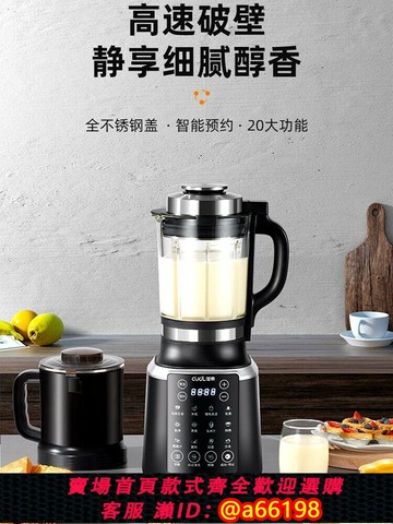 【台灣公司 可開發票】旭帝110v出口米糊機破壁機研磨無渣調理機小家電家用豆漿機料理機