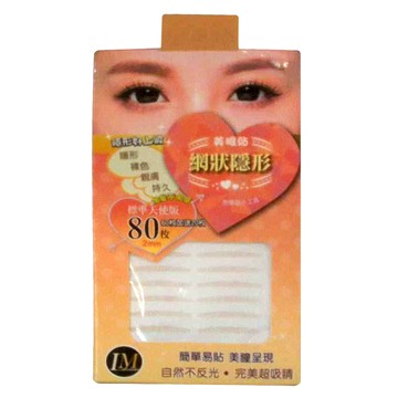 LM 網狀隱形美眼貼 標準天使版80枚 2mm 含塑膠小夾子  膚色  1盒