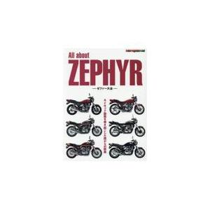 All about ZEPHYR -ゼファー大全-