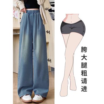 天絲牛仔褲女2025新款大碼胖mm秋季高腰顯瘦寬松直筒冰絲闊腿褲子