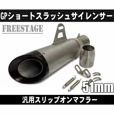 汎用品 60.5 ロングサイレンサー 600mm 特注品 スラッシュカット