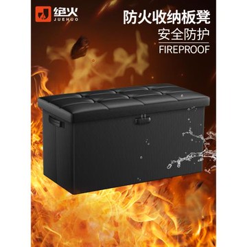 絕火儲物凳簡約收納箱防火防潮防爆收納板凳家用沙發凳折疊換鞋凳