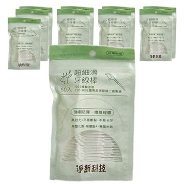 淨新科技 超細滑牙線棒  50支  10包