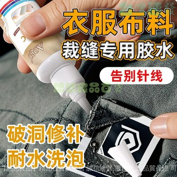 ✅店家嚴選 ⑦天鑒賞✅皮革膠沙髮修補衣服圖案軟性防水膠粘劑強力佈料膠耐水洗佈藝膠水