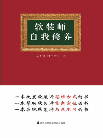【電子書】软装师自我修养
