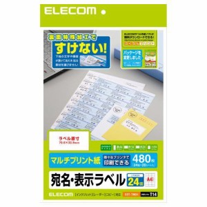 エレコム(ELECOM) EDT-TM24 さくさくラベル どこでも マルチプリント紙 A4 24面 20シート