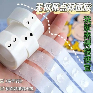 臺灣熱賣🔥🔥無痕膠透明膠漫畫牆紙貼海報點點膠圓點膠納米雙面膠點不傷牆面