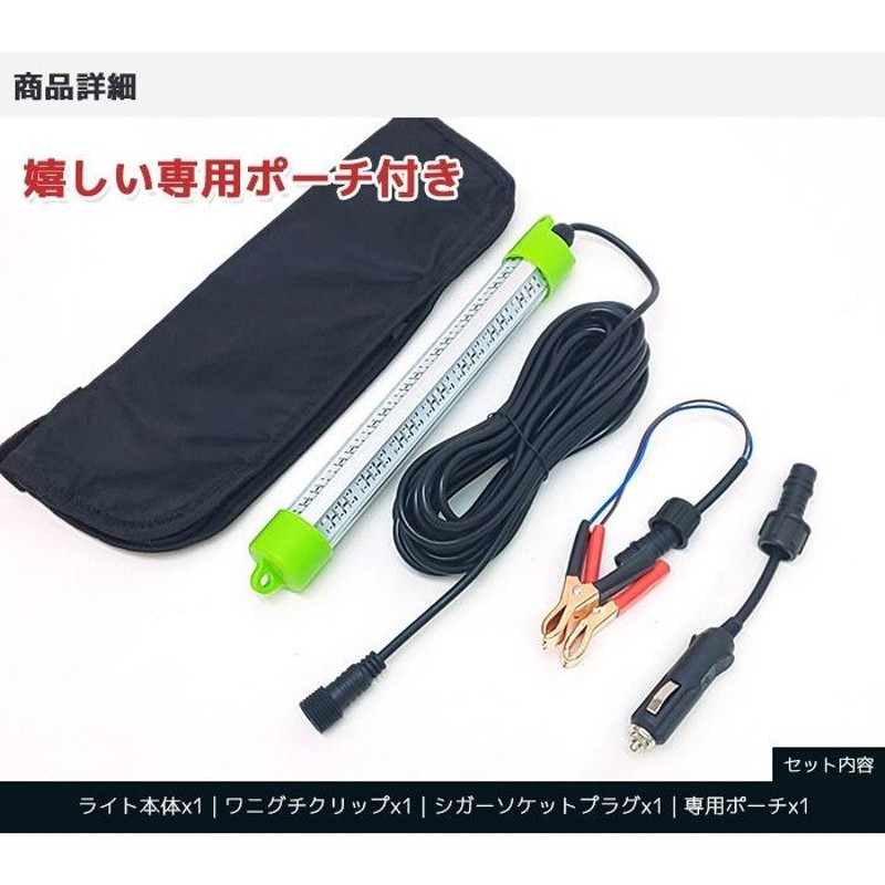 LED水中集魚灯 緑 グリーン 12v 27w 3000lm 水中ライト 集魚灯 イカ