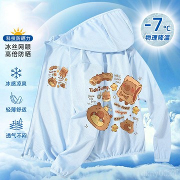 🔥臺灣出貨 水豚防曬衣 卡皮巴拉冰絲防曬衣 兒童防曬衣 女童防曬衣 水豚皮膚衣 卡皮巴拉防曬衣中大童網眼透氣連帽開衫外套