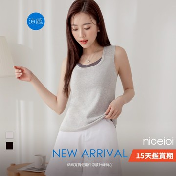 niceioi 針織上衣 背心 涼感上衣 灰色 無袖 [細緻寬肩假兩件涼感針織背心] 女裝