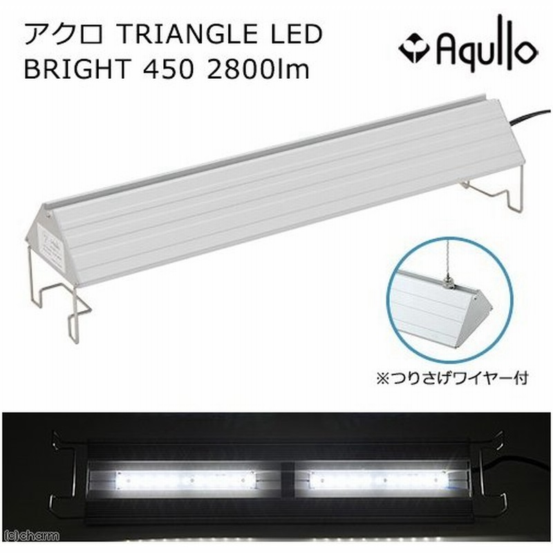 アクロ ｔｒｉａｎｇｌｅ ｌｅｄ ｂｒｉｇｈｔ ４５０ ２８００ｌｍ ａｑｕｌｌｏ ｓｅｒｉｅｓ ４５ｃｍ水槽用照明 沖縄別途送料 通販 Lineポイント最大0 5 Get Lineショッピング