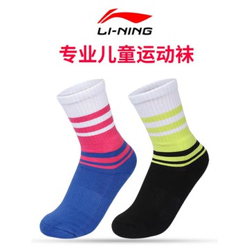 新款李寧兒童羽毛球襪男童女童專業加厚毛巾底透氣舒適網球運動襪