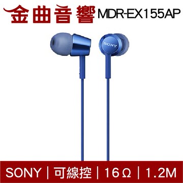 Sony 索尼 MDR-EX155AP 深藍色 線控 Android IOS 適用 入耳式 耳機 | 金曲音響